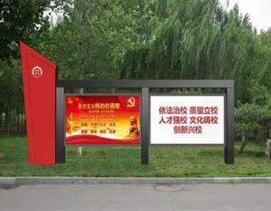 党建宣传栏 (2)