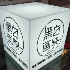 发光灯箱 (5)