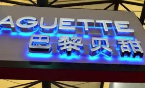 发光字 (1)