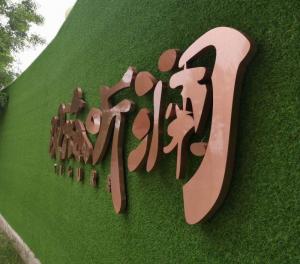 立体字 (1)